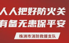 株洲VS邵阳，二开时间定了！
